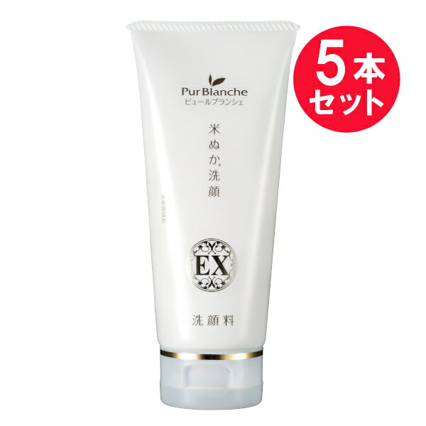 ●商品名Pur Blanche（ピュールブランシェ） 米ぬか洗顔EX●内容量100g　×5セット●商品説明米ぬか※エキスでもちもち肌洗い上がりさっぱりなのにつっぱらない※保湿成分すっきりなのにうるおい残るもち肌美人年齢とともに失われがちな潤いを取り戻し、肌トラブルを解消するお手伝いをします。○もっちりとした濃厚泡で、肌がすいつくような洗い上がり洗い上がりの満足は、泡のヴェールに包まれた美容成分に秘密があります。「つや姫」ブランドの米ぬかエキス配合米ぬかエキス、リビジュアル、プラセンタエキス、ローヤルゼリーエキス、ハチミツなどの22の美容成分○スッキリなのにしっとりとした理想の洗顔1．汚れを浮き出し泡の力で毛穴に詰まった細かい汚れを吸着します。2．しっかり洗浄！肌に優しい洗浄成分が汚れをしっかりおとします。3．美容成分でしっとり22種類の美容成分が、お肌を整えます。○こだわりのエイジングケア成分1．サクラの花びらエキス　配合「糖化」に着目した美容成分です。ごわつきがちな年齢肌を、本来の姿へ導いてくれます。2．リンゴ果実細胞培養エキス　配合スイスの「腐らないリンゴ」の幹細胞を抽出し、培養したエキスです。お肌にハリと潤いを与え、弾力ある美肌へと導く成分です。※世界最大級の化粧品原料展示会であるInCosmetics2008でBest Active Ingredientsを受賞しました。※ウトビラー・スパトラウバーの幹細胞のみを取り出して培養した細胞エキス「フィトセルテック　マルス　ドメスティカ」を配合しています。3．ダマスクローズ花オイル　配合年齢を重ねた肌にうれしい成分がたくさん含まれています。お肌がしっとりとやわらかになり、肌に一段と輝きが戻ります。もちろん、ダマスクローズの上品な香りが心地よいお手入れをサポートしてくれます。〇こんな方におすすめ・肌がゴワゴワする・化粧ノリが悪い・乾燥が気になる・化粧水や美容液が肌の上ではじいてしまう・いつも使っているファンデーションが白く感じる●ご使用方法適量を手にとり、水またはぬるま湯を加えてよく泡立ててください。顔全体を包み込むように洗い、その後、十分に洗い流してください。●使用上・保管上の注意・お肌に異常が生じていないかよく注意してご使用ください。・お肌に合わない時はご使用をおやめください。・傷やはれもの、湿疹等異常がある部位にはお使いにならないでください。・使用中又は使用後に直射日光があたって、赤み、はれ、かゆみ、刺激、色抜け（白斑等）や黒ずみ等の異常が現れた場合はご使用を中止し、皮膚科専門医等へのご相談をおすすめします。・使用後は必ずしっかり蓋を閉めてください。・目に入った時はこすらずに直ぐに流水で洗い流してください。・乳幼児の手の届かない所に保管してください。・極端に高温または低温の場所、湿気の多い場所、直射日光のあたる場所には置かないでください。・本品は食べられません。●成分水、グリセリン、ミリスチン酸、ステアリン酸、ラウリン酸、水酸化K、コカミドプロピルベタイン、ステアリン酸グリセリル、ラウラミドDEA、パルミチン酸、リンゴ果実培養細胞エキス、サトザクラ花エキス、コメヌカエキス、ダマスクバラ花油、オリーブ果実油、ポリクオタニウム-51、アセチルデカペプチド-3、ユビキノン、水溶性プロテオグリカン、プラセンタエキス、ローヤルゼリーエキス、シャクヤク根エキス、ザクロ花エキス、カミツレ花エキス、アーチチョーク葉エキス、アロエベラ葉エキス、ユズ種子エキス、グリチルリチン酸2K、アラントイン、ハチミツ、ラウロイルグルタミン酸ジ（フィトステリル/オクチルドデシル）、ココイルグルタミン酸2Na、ココイルグルタミン酸Na、ラウリン酸ポリグリセリル-10、水添レシチン、レシチン、BG、DPG、1,2-ヘキサンジオール、キサンタンガム、ポリクオタニウム-10、ポリクオタニウム-7、トコフェロール、アスコルビン酸、香料、リンゴ酸、塩化Na、エチドロン酸、EDTA-4Na●生産国MADE IN JAPAN　日本製●製造販売元株式会社中一メディカル住所：大阪市中央区平野町1-8-8●JAN4560221592150●関連ワードピュールブランシェ 米ぬか洗顔 米ぬか 洗顔 洗顔料 年齢肌 エイジングケア【広告文責】白石薬品株式会社TEL:072-622-8820※リニューアルに伴い、パッケージ・内容等予告なく変更する場合がございます。予めご了承ください。