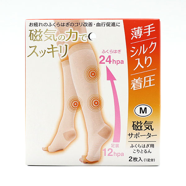 ★P5倍★お買い物マラソン期間中★【メール便 送料無料】【管理医療機器】ふくらはぎ用こりとるん M AP-432104 2枚入（1足分） アルファックス フットケア