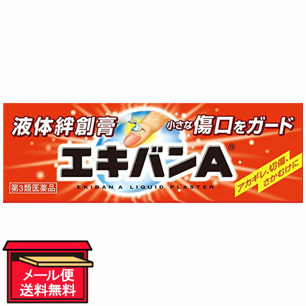 【第3類医薬品】エキバンA 液体絆創膏 10g タイヘイ薬品 液体絆創膏