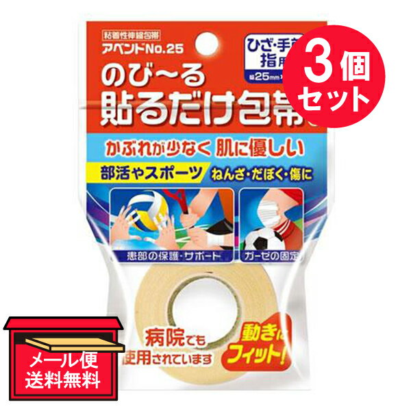 ●商品名アベンド&reg;のび～る貼るだけ包帯 ひざ・手首 指用●サイズ幅25mm×長さ2m●商品説明かぶれが少なく肌に優しい 粘着性伸縮包帯ひざ・手首・指用（幅25mm×長さ2m）部活やスポーツでのねんざ・だぼく・傷に［患部の保護・サポート］［ガーゼの固定］ソフトな布製 動きにフィット！病院でも使用されています◎ズレにくい◎かぶれにくい◎簡単に切れるガーゼやシップ剤の固定に、関節部や指先など、はがれやすい所によくつきます。・ソフトな伸縮布製ですから、貼付部分に負担がかからず大変楽です。・粘着力も十分で、汗ばむ所でも途中ではがれたり、ずれたりしにくいので安心です。・適度な透湿性があり、かぶれが少なく皮膚にやさしいテープです。・手で切ることができますから、近くにハサミがないときにも便利です。●内容量アベンド&reg; No.25幅25mm×長さ2m　×3セット●注意1．今までに薬や化粧品等によるアレルギー症状（例えば発疹・発赤、かゆみ・かぶれ等）を起こしたことがある人は、使用前に医師又は薬剤師に相談してください。　（粘着剤はアクリル系を使用）2．粘着面を患部にはらないでください。3．使用中又は使用後に、発疹・発赤、かゆみ、かぶれ等の症状があらわれた場合は、使用を中止してください。4．はがすときは痛みの無いように、静かにおとりください。5．直射日光をさけ、なるべく湿気の少ない涼しい所に保管してください。●メーカー日廣薬品株式会社〒155-0031 東京都世田谷区北沢4-15-1●JAN4987164161401●関連ワードひざ 手首 指 包帯 伸びる のびる 布製 ソフト 部活 スポーツ 運動 ガーゼの固定 患部 保護 サポート 関節 簡単 切れる ズレにくい かぶれにくい 【広告文責】白石薬品株式会社TEL:072-622-8820※リニューアルに伴い、パッケージ・内容等予告なく変更する場合がございます。予めご了承ください。