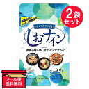 ※『2袋セット』【メール便 送料無料】しおナイン 48カプセル トイメディカル 健康補助食品