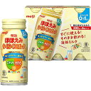 ※【送料無料】明治ほほえみ らくらくミルク200mL 6缶パック 200mL×6缶 明治 液体ミルク