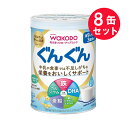 ※『8缶セット』【送料無料】フォローアップミルク ぐんぐん 830g アサヒグループ食品 粉ミルク