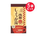 ●商品名改源しょうが湯●内容量90g（15g×6袋）　×5セット●商品説明国産素材100％使用生しょうがを皮ごと使った丸ごと製法簡単、お湯を注ぐだけ！からだも心もぽっかぽか「改源しょうが湯」は、国内産の“生しょうが”を皮ごとすりおろして使用した風味豊かな飲みもの。体の中からポカポカあたたまります。●お召し上がり方本品1袋をカップに入れて、沸騰した熱湯を約90mL注ぎ、よくかき混ぜてお召し上がりください。※お好みによりお湯の量を加減してお飲みください。夏には、少量の熱湯でといた後、冷たい水や炭酸水で割っても美味しくお召し上がりいただけます。●注意・開封後はお早めにお召し上がりください。・熱湯によるやけどなどにご注意ください。●原材料名グラニュー糖（甜菜（北海道産））、馬鈴薯澱紛（遺伝子組換えではない）、生姜、黒砂糖●保存方法直射日光、高温多湿を避け、常温で保存してください。●栄養成分表示／1袋（15g）あたりエネルギー：60kcalたんぱく質：0g脂質：0g炭水化物：14.9g食塩相当量：0gカリウム：9mg（公財）山口県予防保健協会分析●販売者カイゲンファーマ株式会社住所：大阪市中央区道修町二丁目5番14号●JAN4987040912387【広告文責】白石薬品株式会社TEL:072-622-8820※リニューアルに伴い、パッケージ・内容等予告なく変更する場合がございます。予めご了承ください。