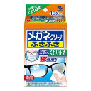 【送料無料】メガネクリーナふきふき くもり止め 40包 小林製薬 メガネクリーナ