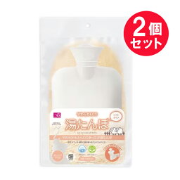 『2個セット』【送料無料】やわらかECO湯たんぽ オレンジ ニーズ 寒さ対策