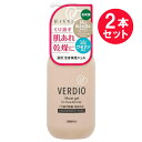 『2本セット』【送料無料】【医薬部外品】ベルディオ薬用モイストジェル 200g 近江兄弟社 スキンケア