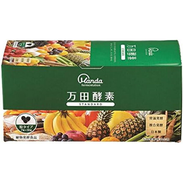 ●商品名万田酵素STANDARD 粒タイプ●内容量44.1g（210mg×7粒×30包）●商品説明万田酵素 STANDARD (スタンダード) 粒タイプManda fermentation選びぬかれた果物、穀物、海藻、野菜などの植物性原材料を、種や皮まで丸ごと使用し、3年3ヵ月以上発酵・熟成。植物発酵食品粒タイプ（7粒×30包）◎常温発酵◎複合発酵◎日本製●召し上がり量・方法健康補助食品として、1日1～2包を目安に水などと一緒に噛まずにお召し上がりください。※開封後は、お早めにお召し上がりください。※原料のセラック（光沢剤）のため表面が白くなることやエキス分が多いため結着することがありますが、品質には問題ありません。※万一不都合な点があれば、食べるのをおやめになり、メーカーにお問い合わせください。※本品は食品です。食べる以外の目的では使用しないでください。※食物アレルギーを持つ方は、原材料をご確認の上、ご使用をお決めください。※食生活は、主食、主菜、副菜を基本に、食事のバランスを。●名称植物発酵食品●原材料名植物発酵物（黒糖、りんご、カキ、ミカン、その他）（国内製造）、食物繊維、甘藷末、ココア末、砂糖、澱粉、水あめ／加工澱粉、セラック、（一部にオレンジ・くるみ・ごま・大豆・バナナ・りんごを含む）●栄養成分表示100g当たり熱量：313kcal、たんぱく質：4.8g、脂質：0.5g、炭水化物：82.2g、糖質：62.5g、食物繊維：19.7g、食塩相当量：0.5g、ビタミンB6：0.1～0.4mg（サンプル品分析による推定値）＜アレルギー情報＞（特定原材料及びそれに準ずるものを表示）オレンジ・くるみ・ごま・大豆・バナナ・りんご●保存方法直射日光下や、温度の高くなる場所での保存はお避けください。●販売元万田酵素株式会社広島県尾道市因島重井町5800-95●製造所株式会社ウメケン〒939-2721富山県富山市婦中町板倉532-1●JAN4909882600031【広告文責】白石薬品株式会社TEL:072-622-8820※リニューアルに伴い、パッケージ・内容等予告なく変更する場合がございます。予めご了承ください。