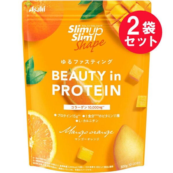 ※『2袋セット』【送料無料】スリムアップスリムシェイプ BEAUTY in PROTEIN ＜マンゴーオレンジ＞ 300g（10回～20回分） アサヒグループ食品 健康食品