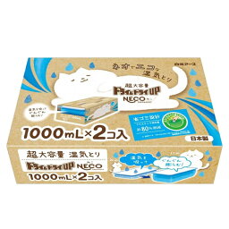 【送料無料】ドライ＆ドライUP NECO 1000mL×2コ 白元アース 除湿剤