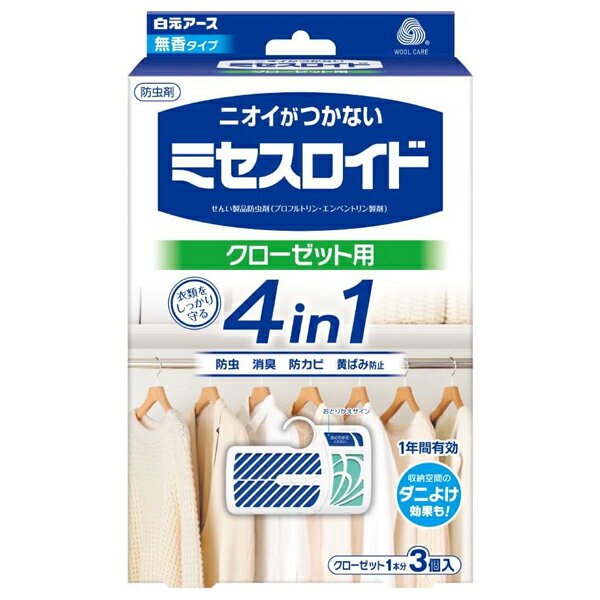 【送料無料】ミセスロイド クローゼット用 1年間有効 クローゼット1本分　3個入 白元アース 防虫剤