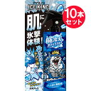 ●商品名アイスノン ICE KING 極冷えボディミスト 無香料●内容量150mL　×10セット●商品説明肌にキング級の氷撃体験！冷たさキング級！暑い日のお出かけに！～特長～・肌に直接スプレーするだけで強力なクール感を全身で実感！ボディ用化粧水・通勤、通学時やレジャー、おでかけ時に。スポーツ後やリフレッシュしたい時にも。・クール成分（メントール）高配合*。ひんやり感が続きます。＊メーカー従来品比・保湿成分（ヒアルロン酸、コラーゲン）配合。・持ち運びに便利なロック機能付き。※外気温や使用環境により、冷涼感の感じ方は異なります。※冷涼感の感じ方には、個人差があります。圧倒的なクール感を全身で実感！通勤・通学時にレジャーやお出かけにスポーツ後にリフレッシュしたい時に●使用方法・ストッパーを「ON」側から押し込んでください。・胸元や腕、脚などには約10cm離して適量を噴霧し、首や背中には手のひらに噴霧してお肌にぬってください。・1カ所に集中してスプレーしすぎないでください。過度な刺激になるおそれがあります。・使用後はストッパーを「OFF」側から押し込み、立てて保管してください。●使用上の注意・メントールの刺激に弱い方、アルコール過敏症の方や皮フの弱い方、乳幼児には使用しない。・顔や髪、除毛直後の部位、粘膜付近への使用は避け、傷、はれもの、にきび、湿疹、かぶれ、やけど、日焼けによる熱傷など肌に異常のある部位には使用しない。・吸入したり目に入ったりしないように注意する。・小児に使用させる場合は、保護者の指導監督のもとに使用させる。・火気の近くや火気を使用している室内で使用しない。・目に入った場合は、すぐに水で充分に洗い流す。・口に入った場合は、水で口の中をよくすすぐ。・肌に異常が生じていないかよく注意して使用する。肌に合わない時や、使用中、赤み、はれ、かゆみ、刺激、色抜け（白斑等）や黒ずみ等の異常が出た時、また日光があたって同じような異常が出た時は、使用を中止し、皮フ科医へ相談する。使い続けると症状が悪化することがある。・用途以外に使用しない。・衣類につかないように注意する。・床、テーブル、プラスチック（樹脂製品）、アクセサリー、腕時計についた場合は、変質する場合があるので、すぐ拭き取る。・車内や直射日光の当たる場所を避け、涼しいところに保管する。・乳幼児や認知症の方などの手の届くところに置かない。・逆さではスプレーできない。・火気厳禁●成分エタノール、水、メントール、イソプロパノール、PG、フェノキシエタノール、エチルパラベン、加水分解コラーゲン、ヒアルロン酸Na●使用回数約460回スプレーできます。●廃棄の方法中身を使い切ってから、地方自治体の区分に従って捨てる。●生産国MADE IN JAPAN 日本製●製造販売元白元アース株式会社住所：東京都台東区東上野2-21-14●JAN4902407025098●関連ワード極冷 ボディミスト クール感 保湿 クール成分 通勤 通学 レジャー スポーツの後 リフレッシュ 無香料【広告文責】白石薬品株式会社TEL:072-622-8820※リニューアルに伴い、パッケージ・内容等予告なく変更する場合がございます。予めご了承ください。