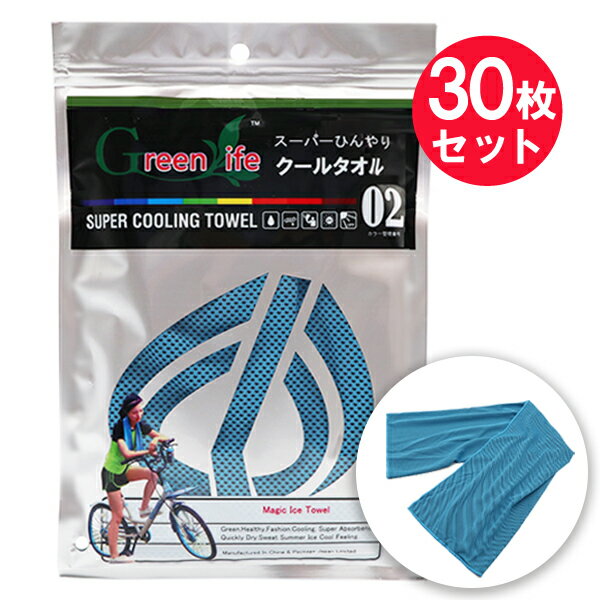 『30枚セット』【メール便 送料無料】スーパークールタオル No.02（ライトブルー） 東京企画 冷却用品