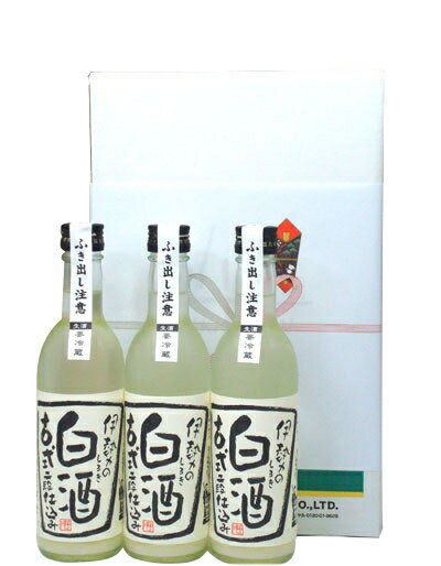 日本酒セット 伊勢の白酒（いせのしろき） 360ml×3本 － タカハシ酒造