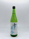 日本酒 雪の茅舎（ゆきのぼうしゃ） 純米吟醸 火入 720ml － 齋彌酒造店