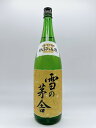 日本酒 雪の茅舎（ゆきのぼうしゃ） 秘伝山廃 純米吟醸 火入 1800ml － 齋彌酒造店