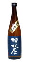 羽根屋 純米吟醸 ひやおろし 720ml − 富美菊酒造