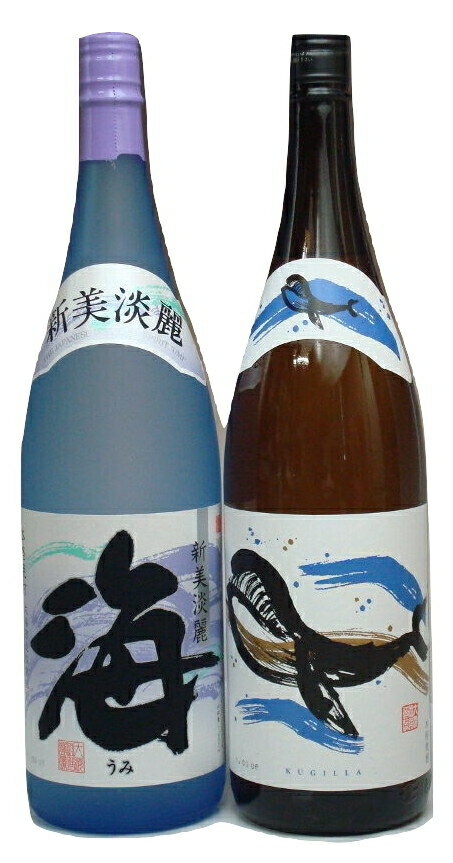 焼酎飲み比べセット 芋焼酎セット 海・くじらのボトル 1800ml×2本飲み比べセット － 大海酒造