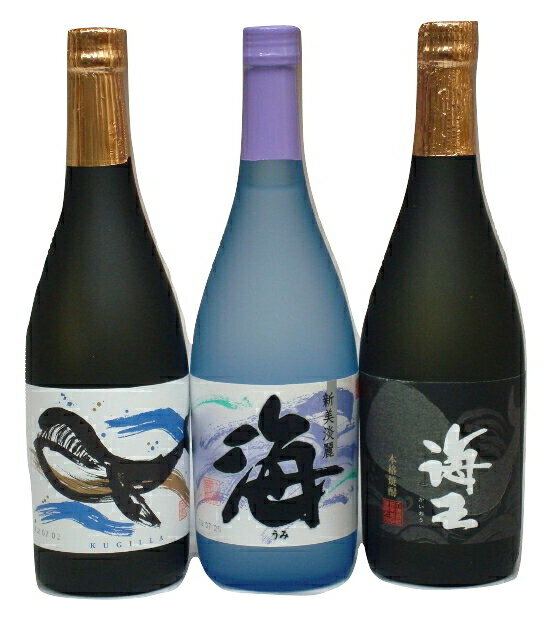 芋焼酎セット くじらのボトル 海 海王 720ml×3本セット － 大海酒造