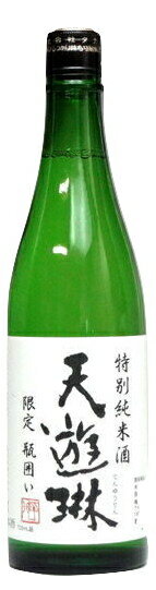 天遊琳(てんゆうりん) 特別純米酒 限定瓶囲い 720ml - タカハシ酒造