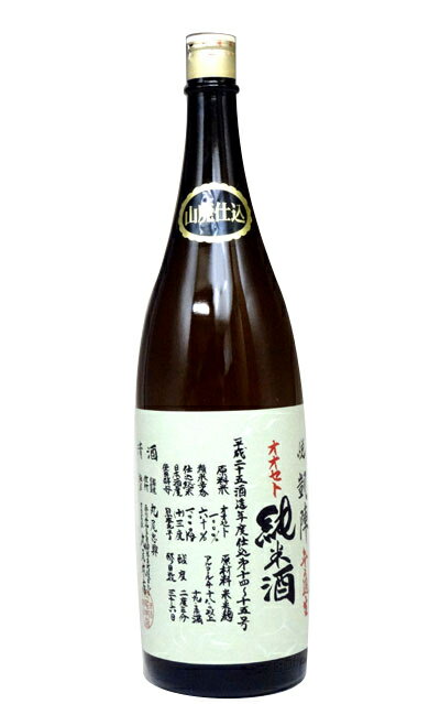 日本酒 悦凱陣 山廃純米 オオセト 無濾過 生原酒 1800ml － 丸尾本店のサムネイル