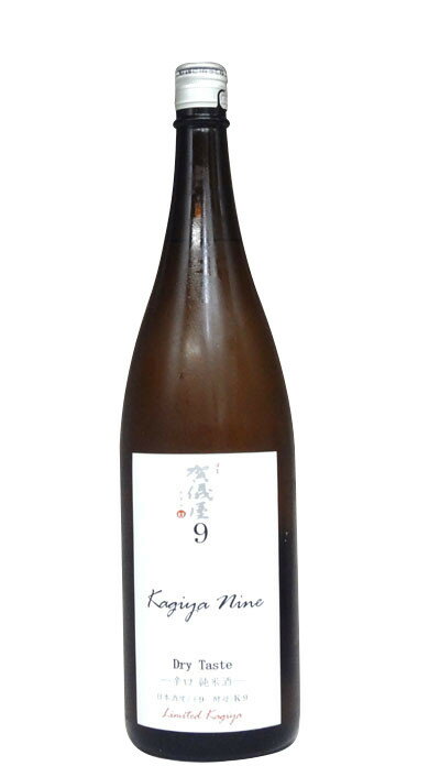 日本酒 伊予賀儀屋 辛口純米 Kagiya Nine （賀儀屋9）1800ml － 成龍酒造のサムネイル
