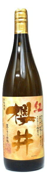 日本酒 芋焼酎 紅櫻井 25度 1800ml － 櫻井酒造