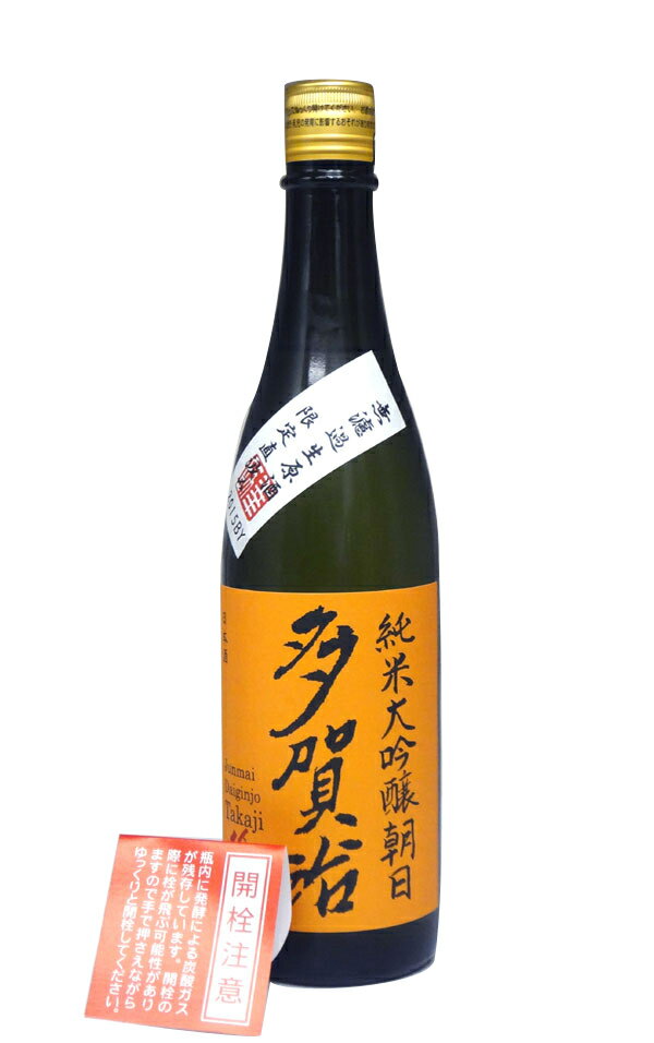 日本酒 多賀治(たかじ) 純米大吟醸 朝日 無濾過 生原酒 直汲み 720ml - 十八盛酒造