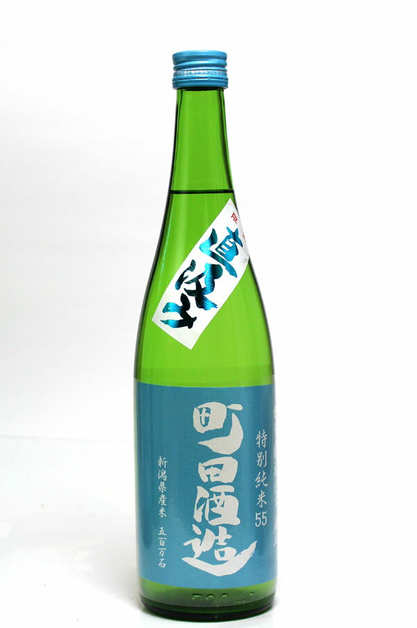 日本酒 町田酒造 特別純米 五百万石 限定直汲み 720ml － 町田酒造