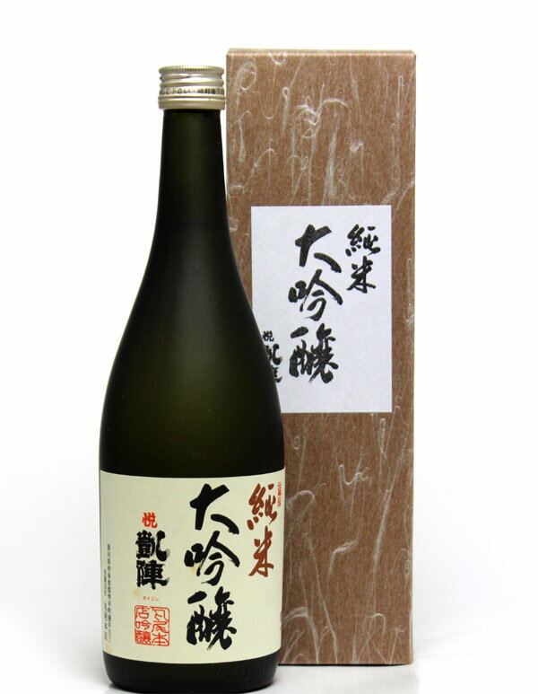 日本酒 悦凱陣 純米大吟醸 山田錦 720ml - 丸尾本店