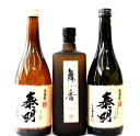 麦焼酎セット 舞香・特蒸泰明・泰明 720ml×3本 − 藤居醸造