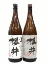 芋焼酎 黒櫻井・造り酒屋櫻井 1800ml×2本セットその2 −