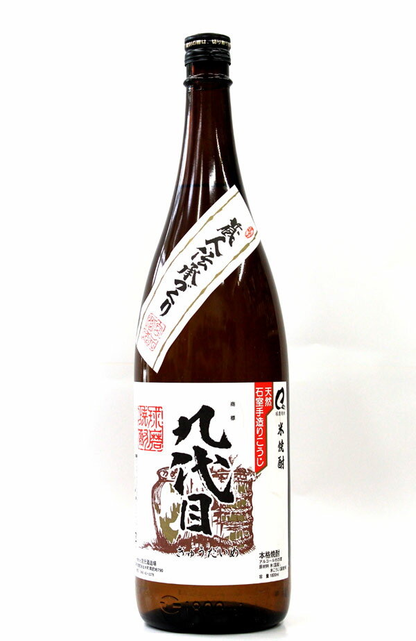 米焼酎 九代目 25度 1800ml － 宮元酒造