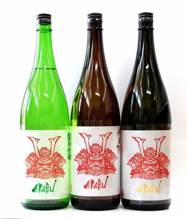 AKABU 岩手の米の飲み比べセット 純米・純米吟醸・純米大吟醸 1800ml×3 【お一人様1セットまで】 − 赤武酒造