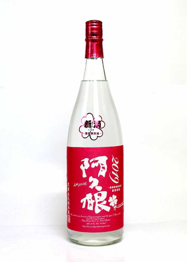 芋焼酎 新酒限定 無濾過 阿久根 25度 1800ml － 鹿児島酒造