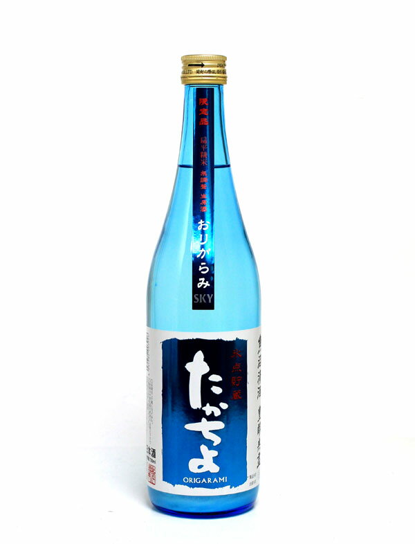 日本酒 豊醇無蓋 たかちよ SKY おりがらみ 氷点貯蔵 扁平精米 無調整 生原酒 720ml － 高千代酒造