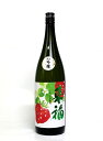 来福 純米吟醸 イチゴの花酵母 1800ml － 来福酒造