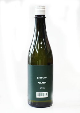 澤屋まつもと 守破離(しゅはり) 愛山 2019 720ml − 松本酒造