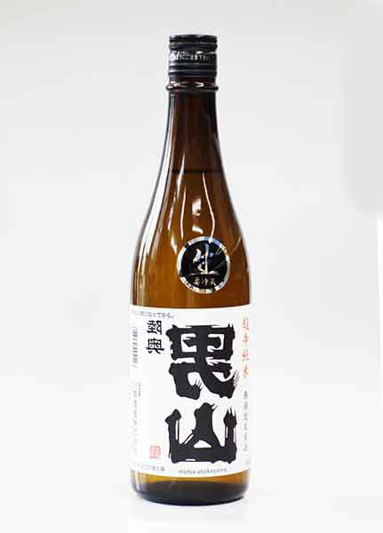 日本酒 裏 陸奥 男山 超辛 純米 無濾過 生原酒 720ml － 八戸酒造