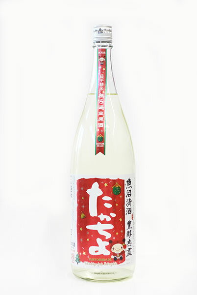 日本酒 豊醇無蓋 たかちよ X'masラベル featさかずきんちゃん 扁平精米 無濾過 生原酒 1800ml - 高千代酒造