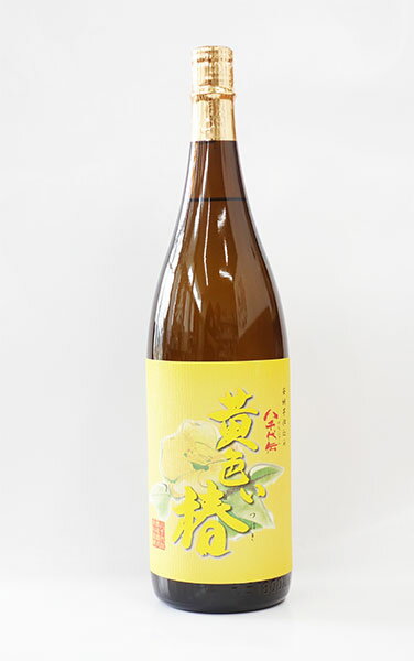 芋焼酎 黄色い椿 25度 720ml － 八千代伝酒造