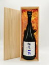 仙禽一聲（せんきん いっせい） 山田錦 純米大吟醸 無濾過 原酒 瓶囲い火入れ720ml－ せんきん