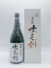 日本酒 京ひな 大吟醸 吹毛剣 （すいもうけん） 720ml － 酒六酒造