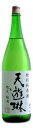 天遊琳（てんゆうりん） 特別純米酒 限定瓶囲い 1800ml − タカハシ酒造