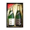 焼酎セット 千亀女 麦・千亀女 芋 ギフト用化粧箱入 720ml×2本 - 若潮酒造