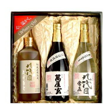 米焼酎 九代目常圧10年熟成・九代目みやもと35度木樽熟成・萬屋玄 720ml×3本ギフト用化粧箱入セット − 宮元酒造