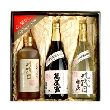 米焼酎 九代目常圧10年熟成・九代目みやもと35度木樽熟成・萬屋玄 720ml×3本ギフト用化粧箱入セット − 宮元酒造