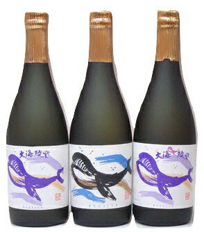 芋焼酎 くじらのボトル・くじらのボトル綾紫白麹・くじらのボトル綾紫黒麹 720ml×3本飲み比べセット － 大海酒造