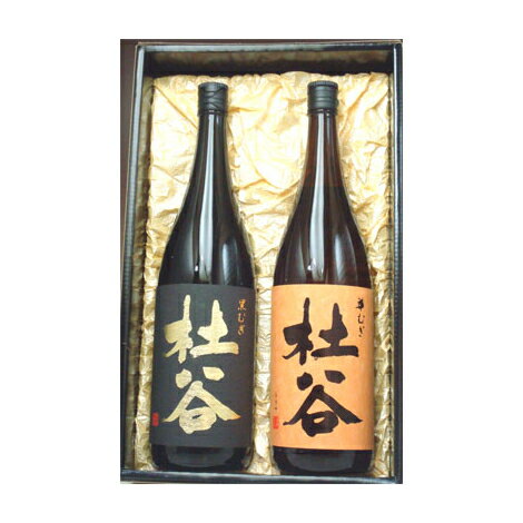 麦焼酎セット 杜谷 黒むぎ・杜谷 華むぎ ギフト用化粧箱入 1800ml×2本 − ぶんご銘醸