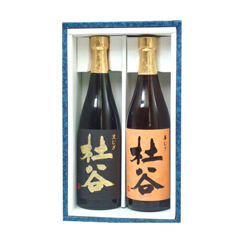 麦焼酎 杜谷 黒むぎ・杜谷 華むぎ 720ml×2本ギフト用化粧箱入＋のし無料セット － ぶんご銘醸